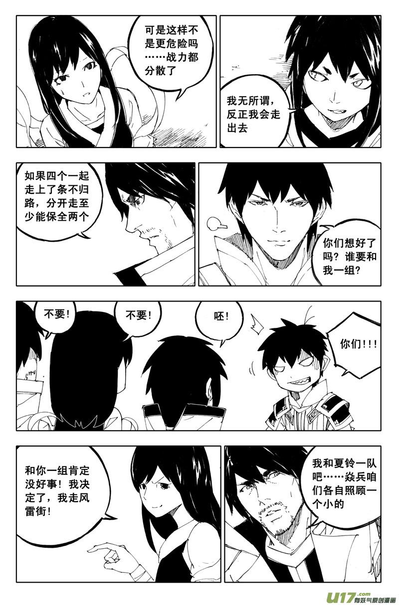 镇魂街韩漫全集-一百零八 忘川云无删减无遮挡章节图片 