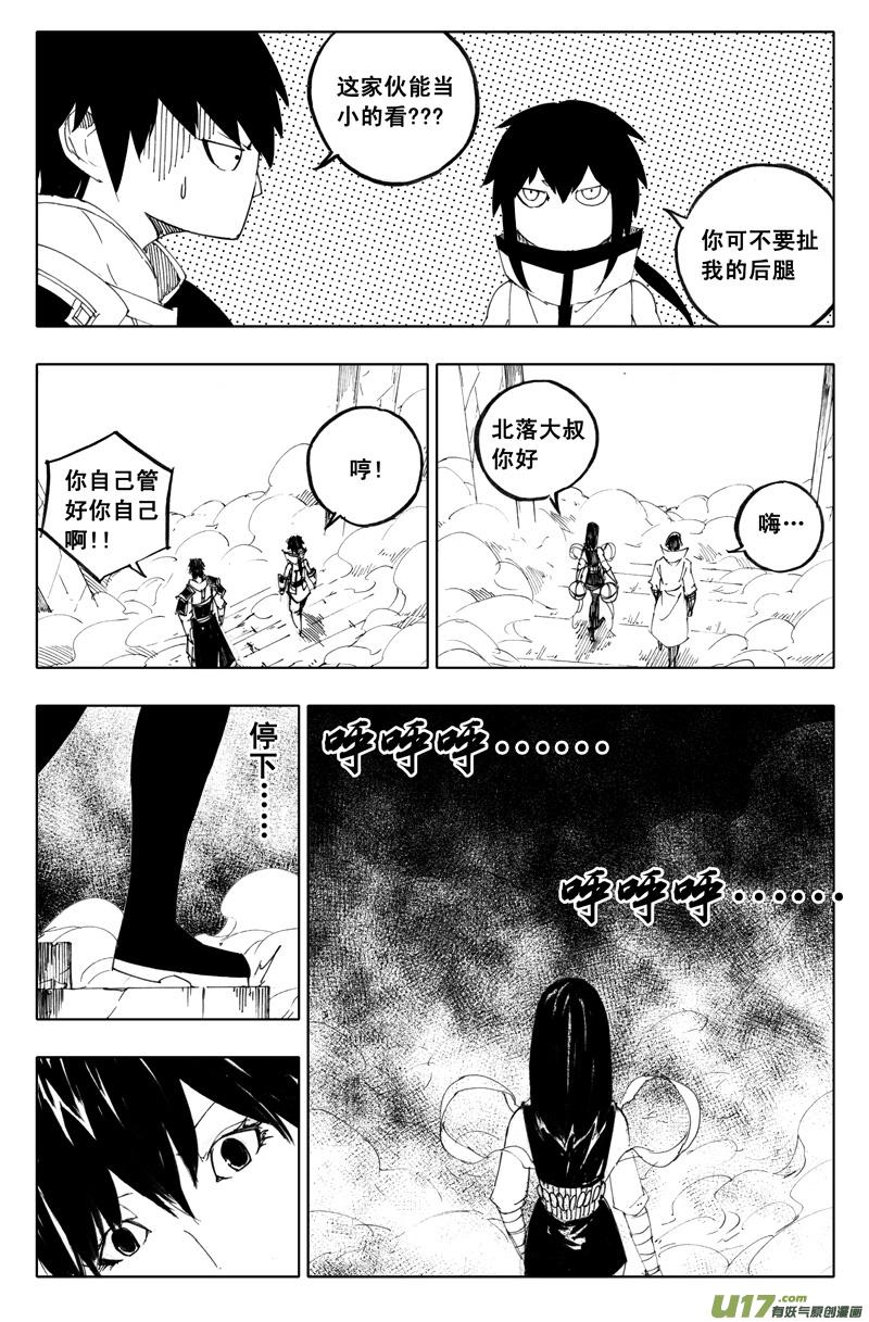 镇魂街韩漫全集-一百零八 忘川云无删减无遮挡章节图片 