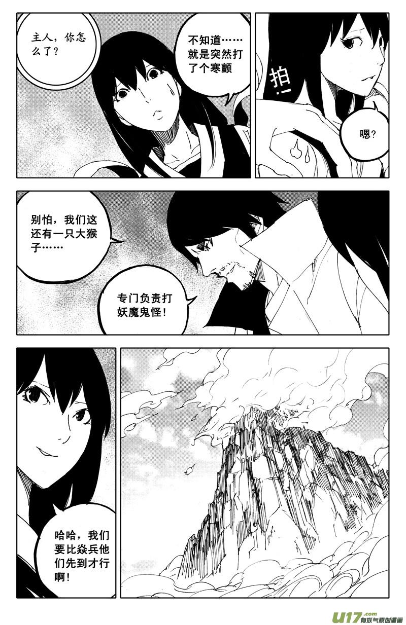 镇魂街韩漫全集-一百零八 忘川云无删减无遮挡章节图片 