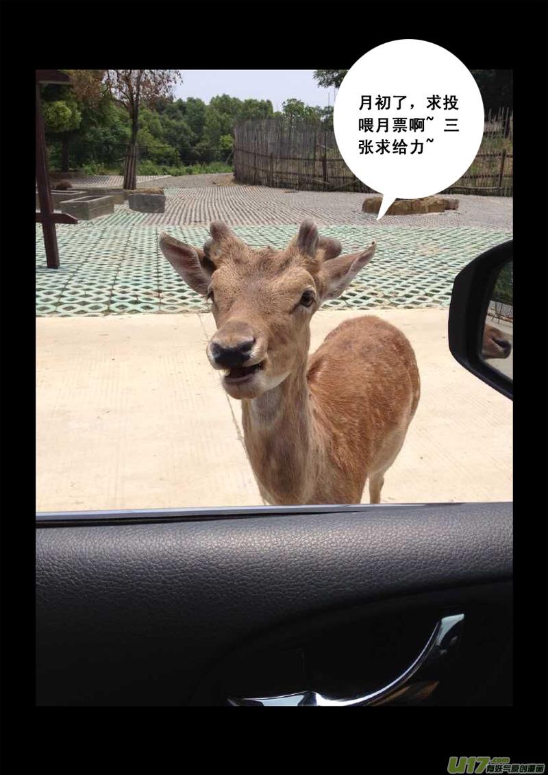 镇魂街韩漫全集-一百零八 忘川云无删减无遮挡章节图片 