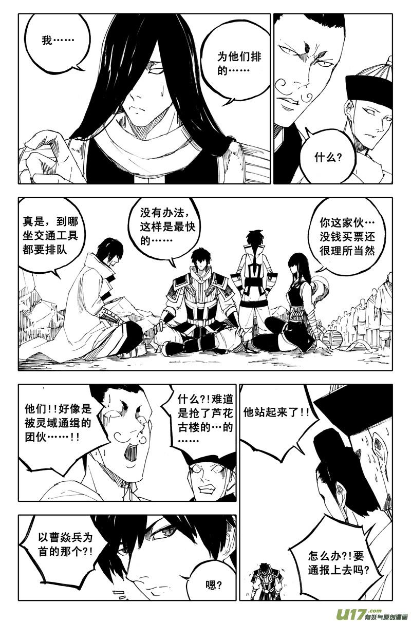 镇魂街韩漫全集-一百零八 忘川云无删减无遮挡章节图片 