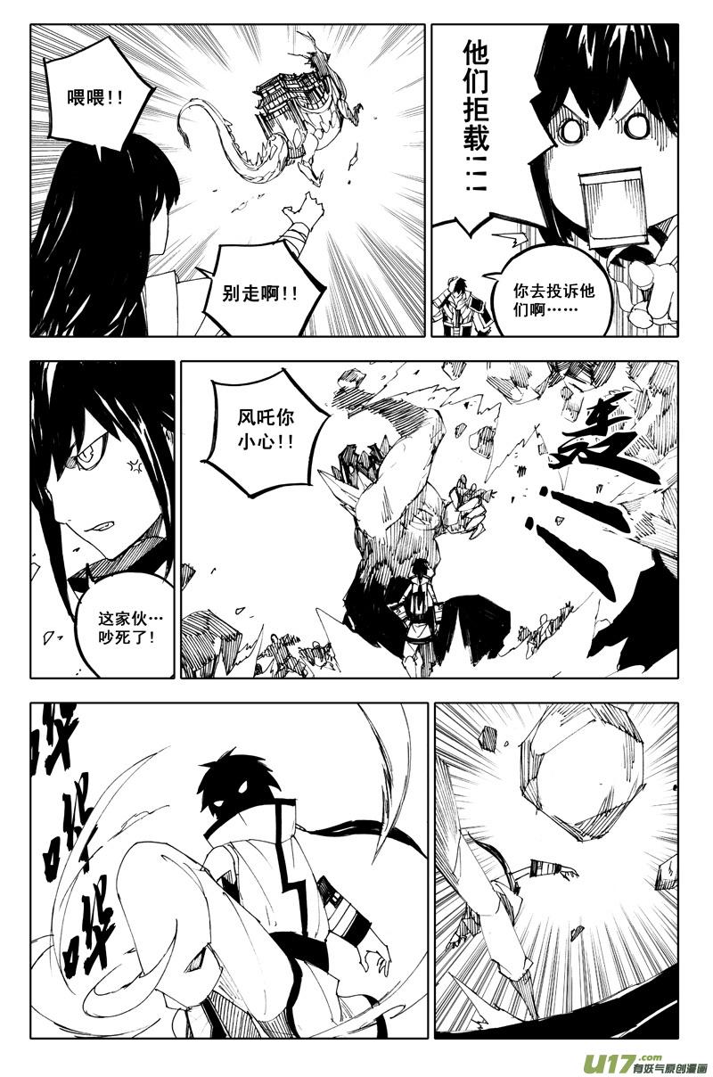 镇魂街韩漫全集-一百零八 忘川云无删减无遮挡章节图片 