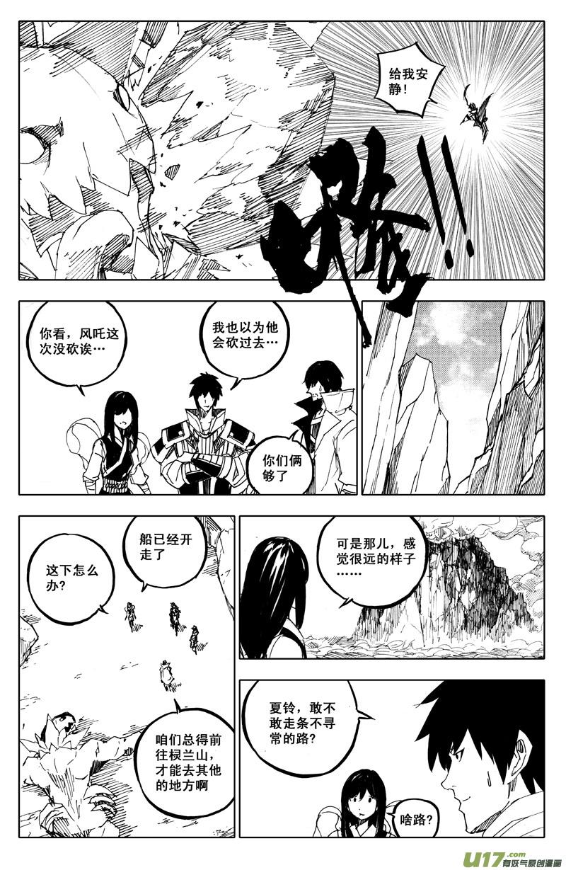 镇魂街韩漫全集-一百零八 忘川云无删减无遮挡章节图片 