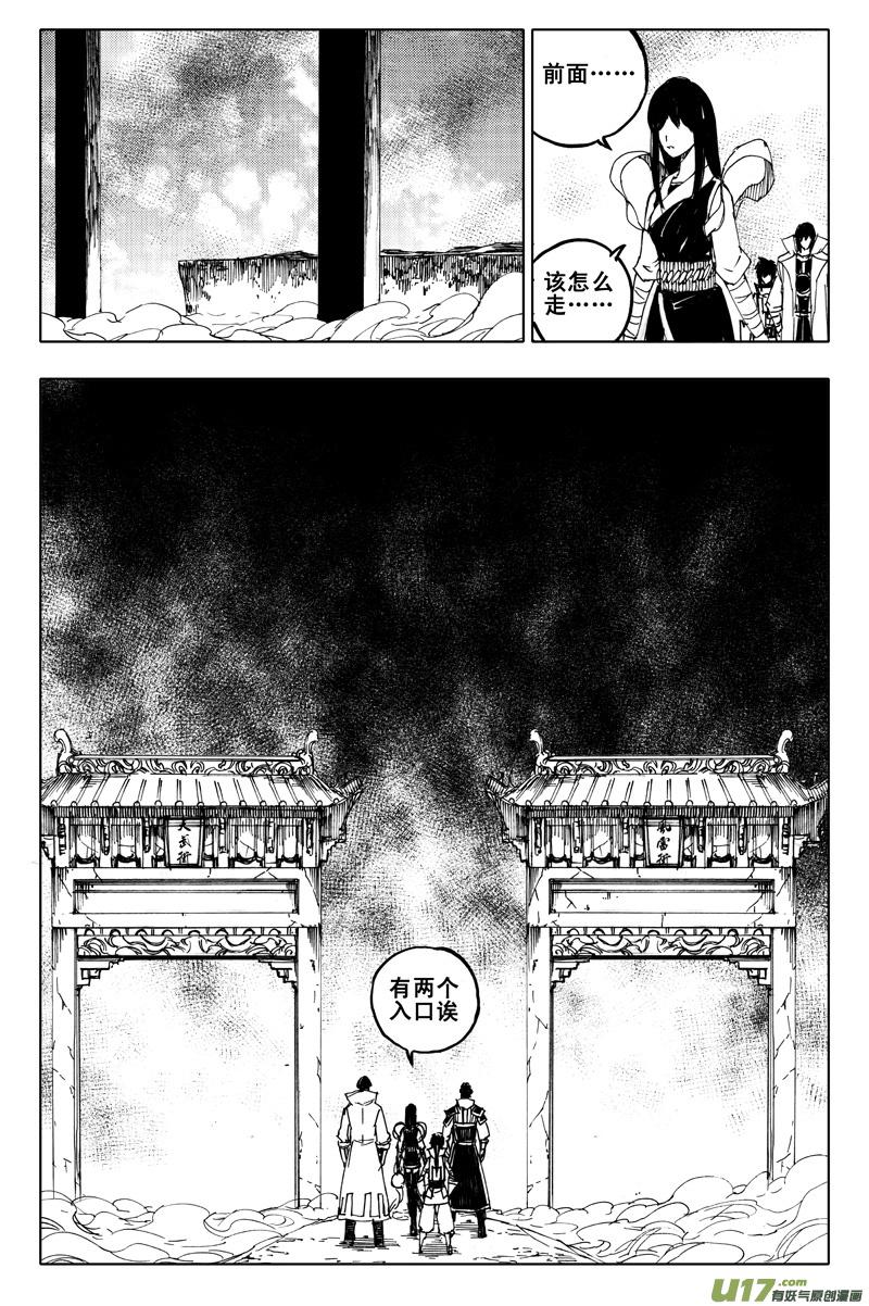 镇魂街韩漫全集-一百零八 忘川云无删减无遮挡章节图片 