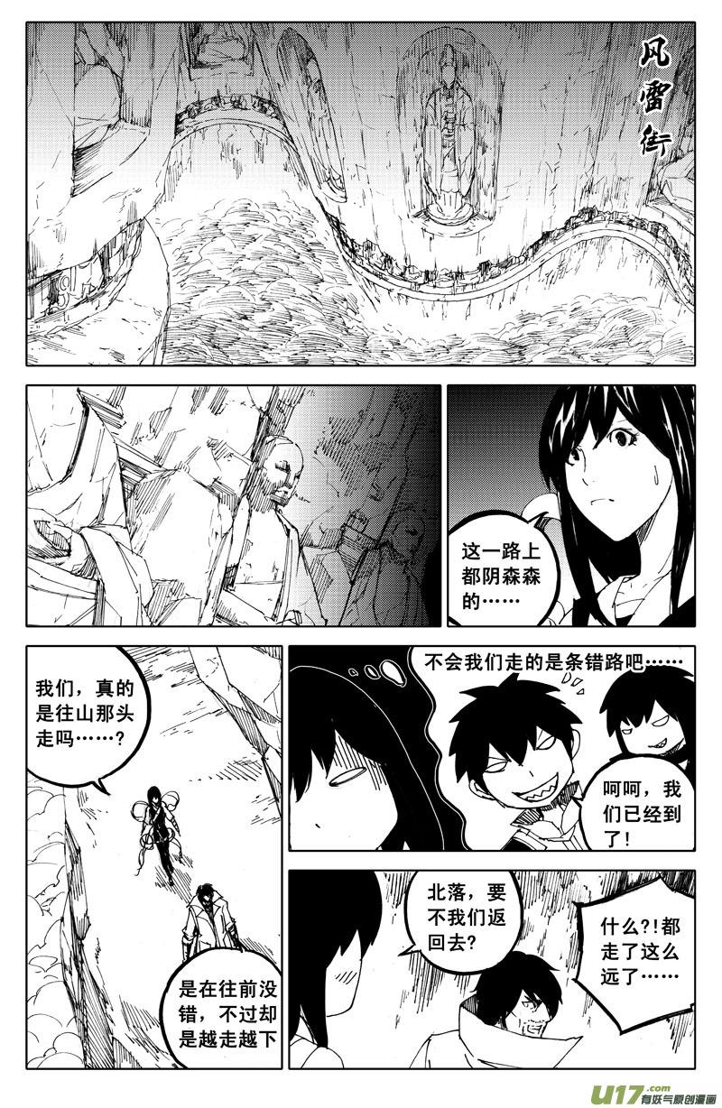 镇魂街韩漫全集-一百零九 不归路无删减无遮挡章节图片 