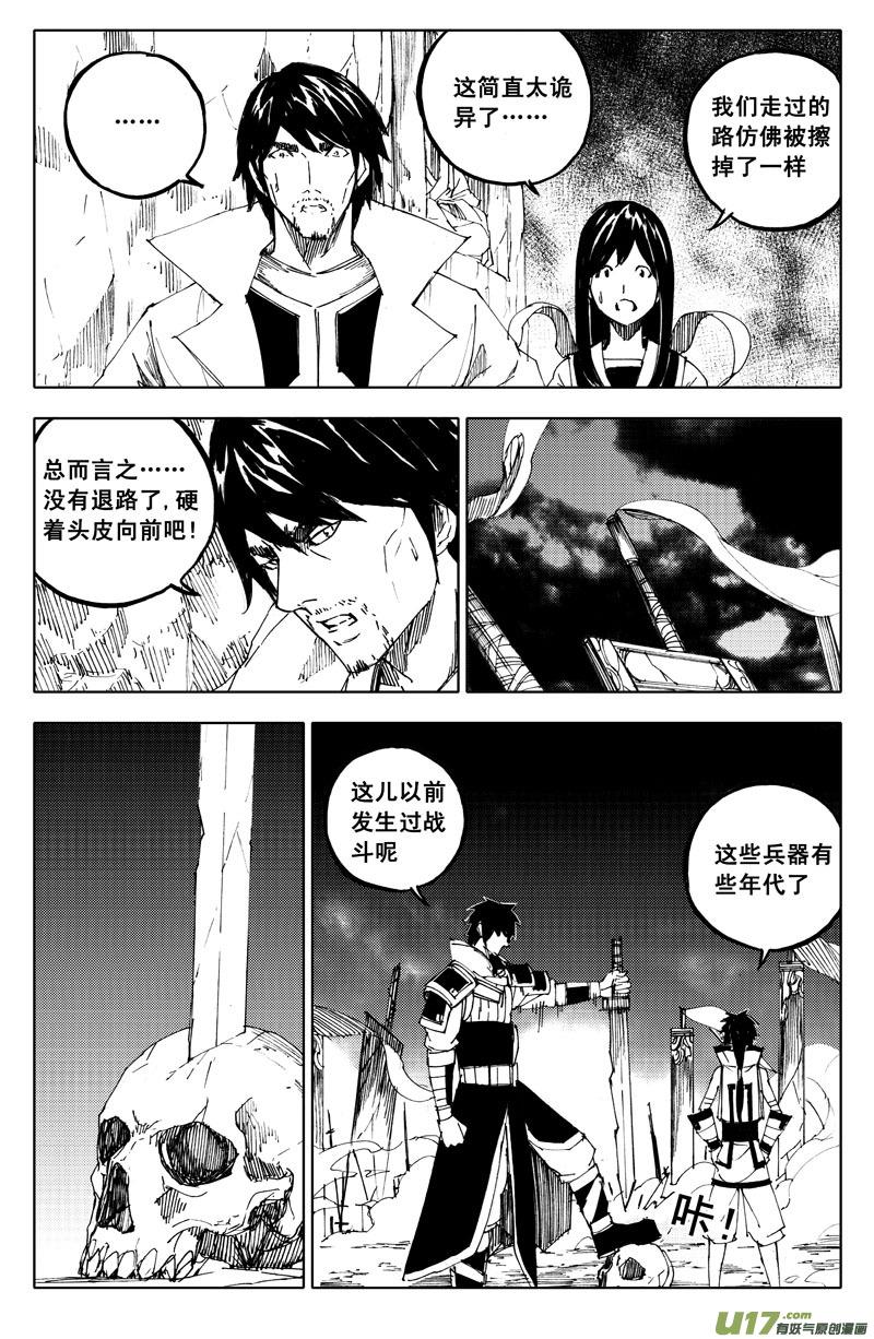 镇魂街韩漫全集-一百零九 不归路无删减无遮挡章节图片 