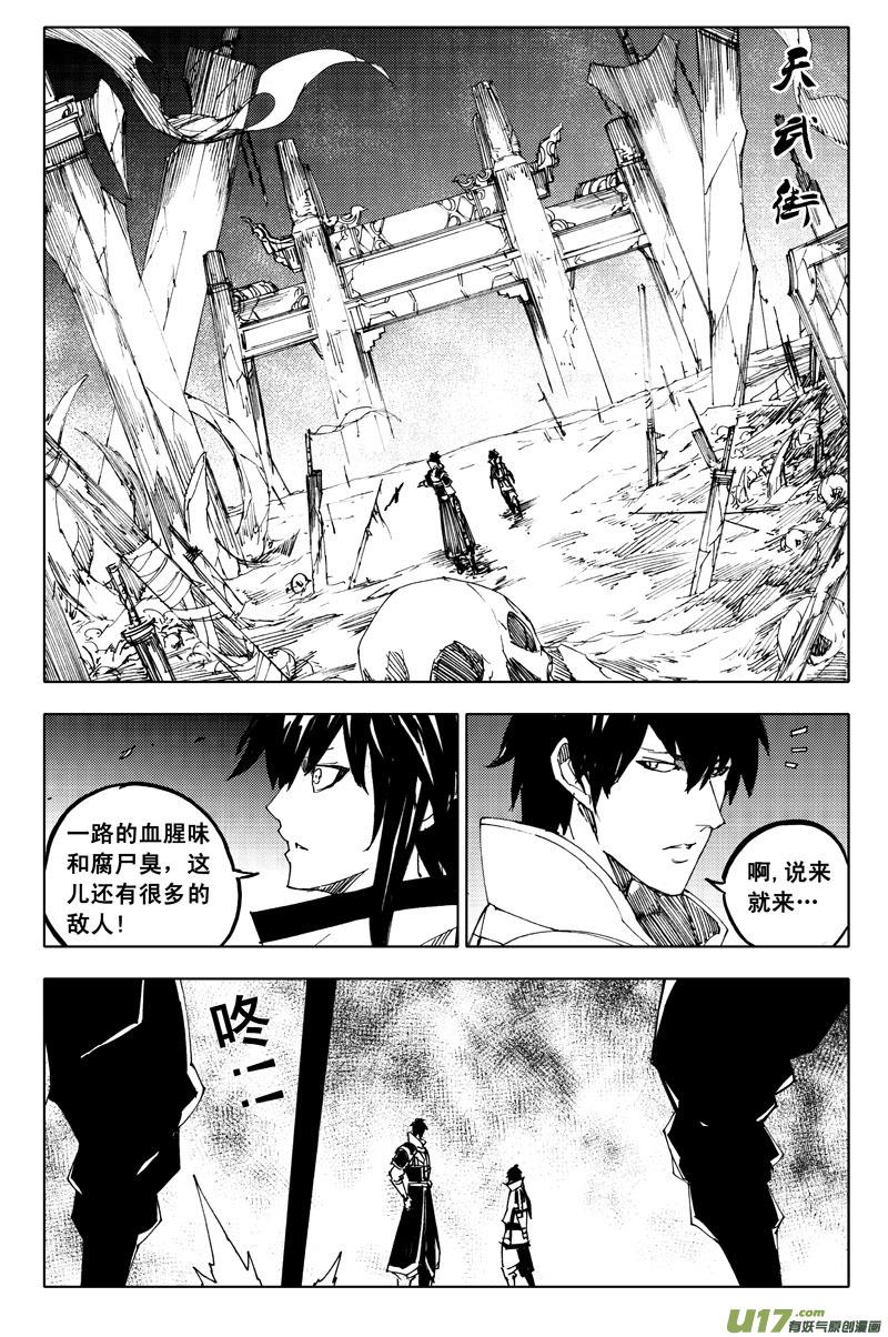 镇魂街韩漫全集-一百零九 不归路无删减无遮挡章节图片 