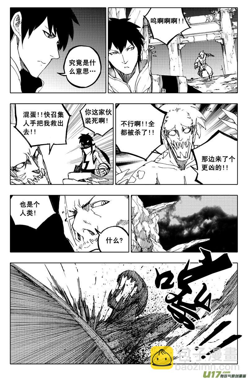 镇魂街韩漫全集-一百零九 不归路无删减无遮挡章节图片 