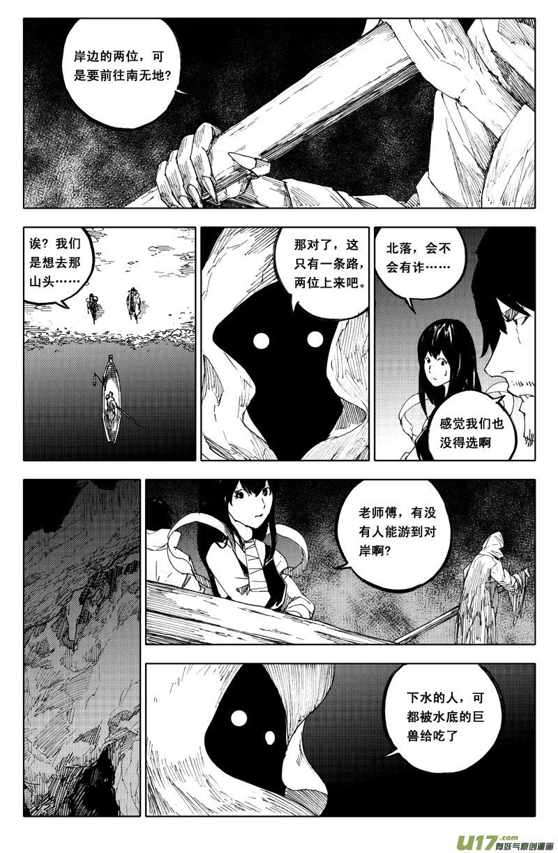 镇魂街韩漫全集-一百一十 南无地无删减无遮挡章节图片 