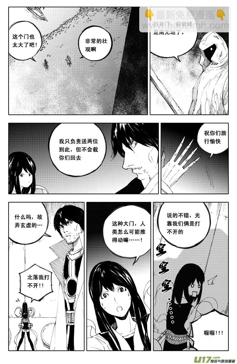 镇魂街韩漫全集-一百一十 南无地无删减无遮挡章节图片 