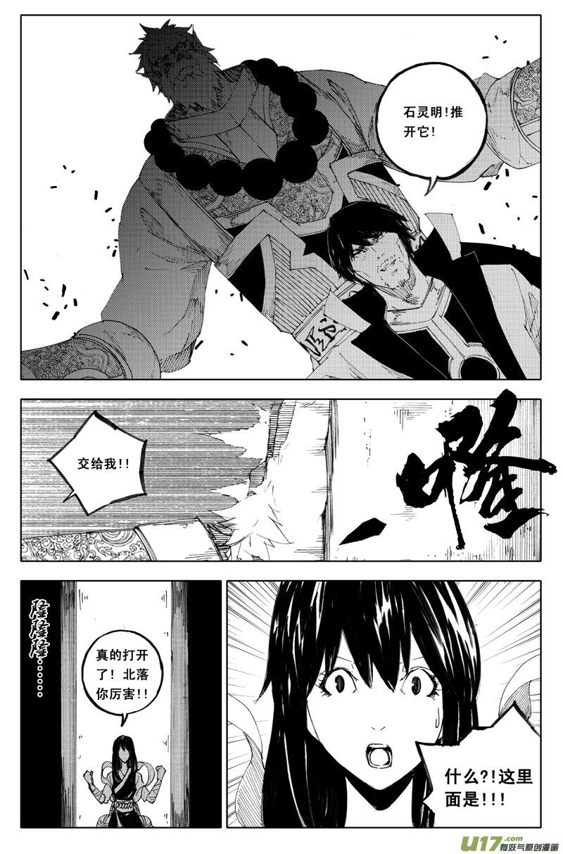镇魂街韩漫全集-一百一十 南无地无删减无遮挡章节图片 