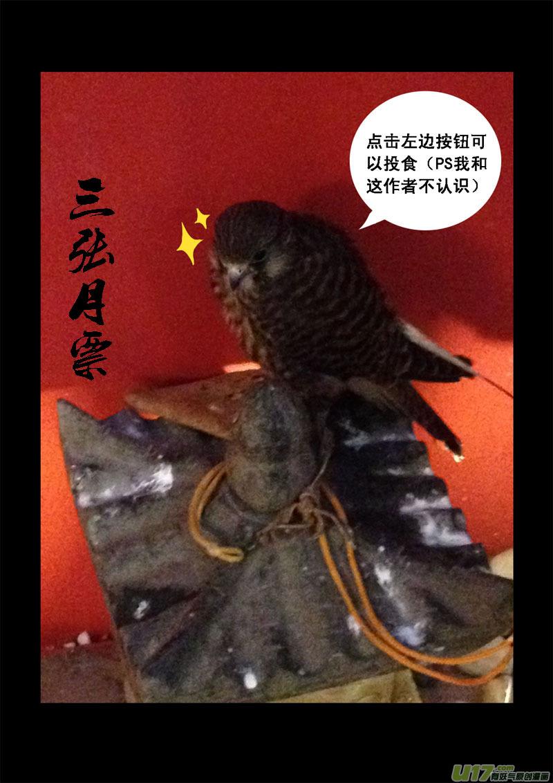 镇魂街韩漫全集-一百一十二 敌和友无删减无遮挡章节图片 