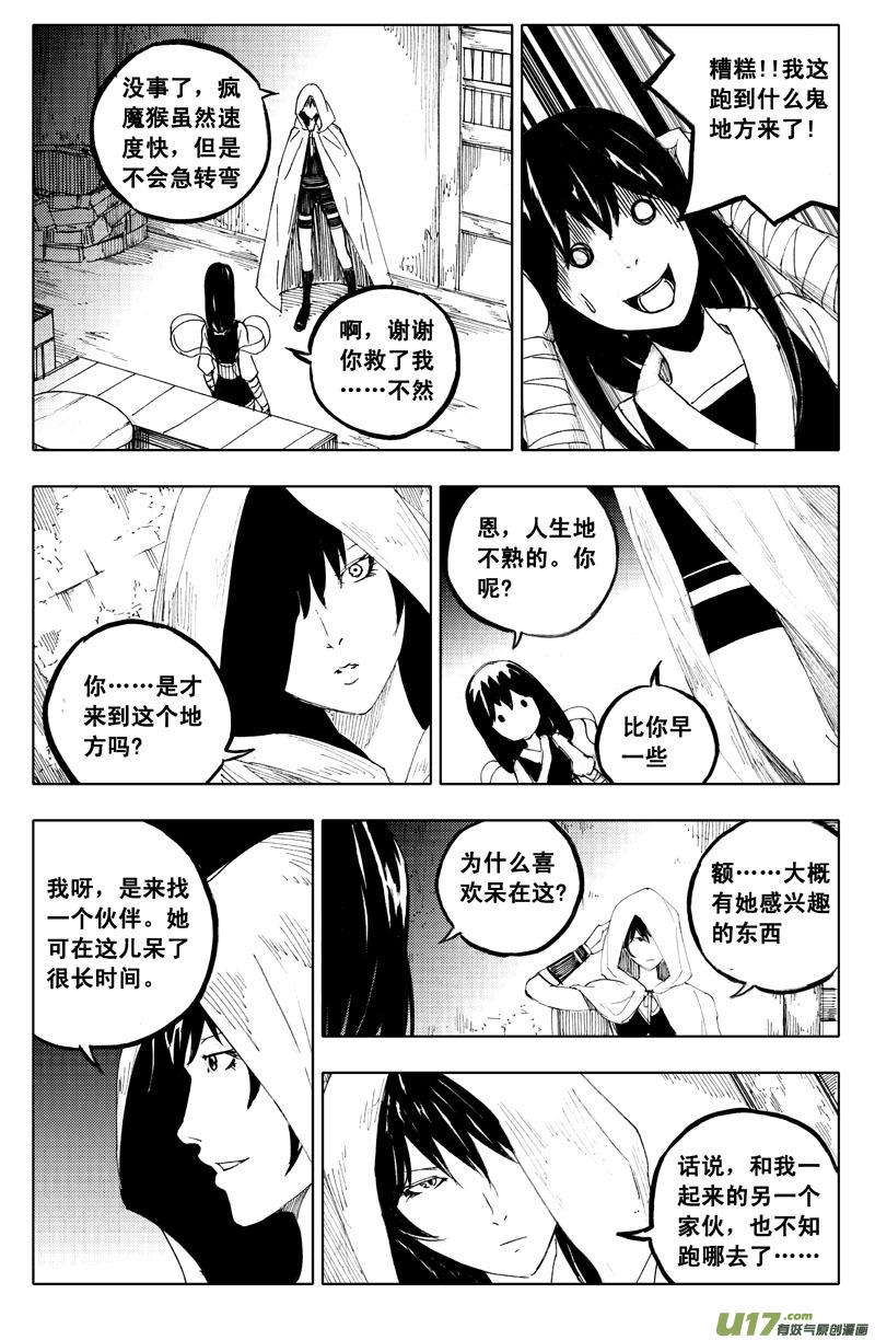 镇魂街韩漫全集-一百一十二 敌和友无删减无遮挡章节图片 