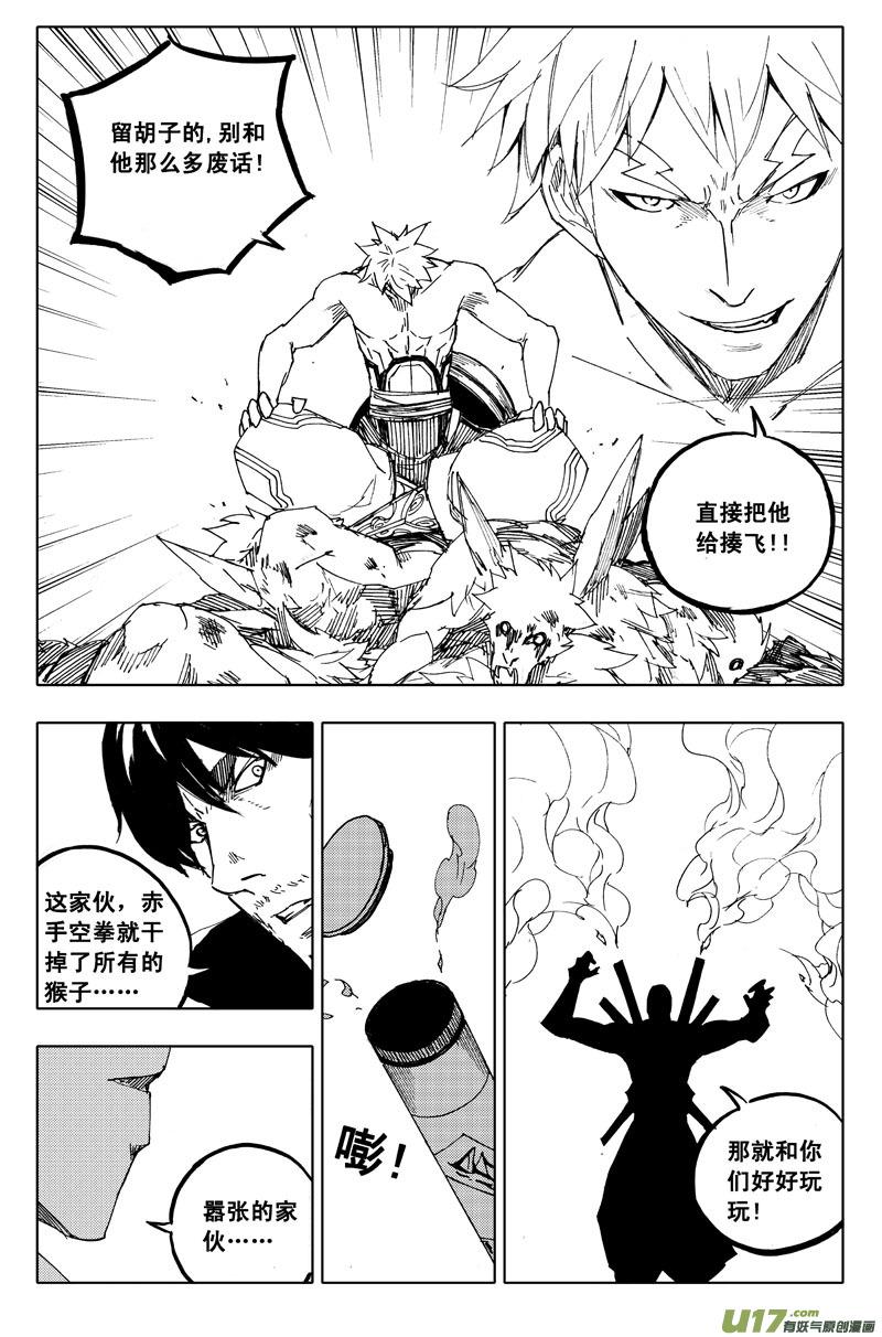 镇魂街韩漫全集-一百一十二 敌和友无删减无遮挡章节图片 