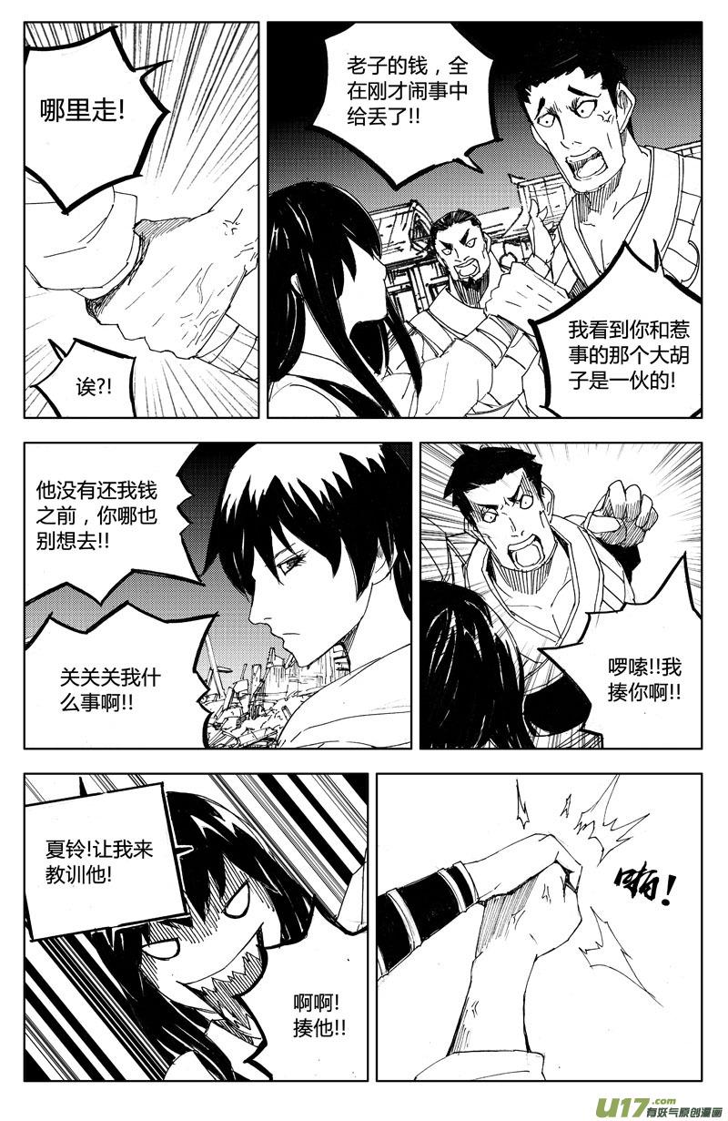 镇魂街韩漫全集-一百一十三 目的地无删减无遮挡章节图片 