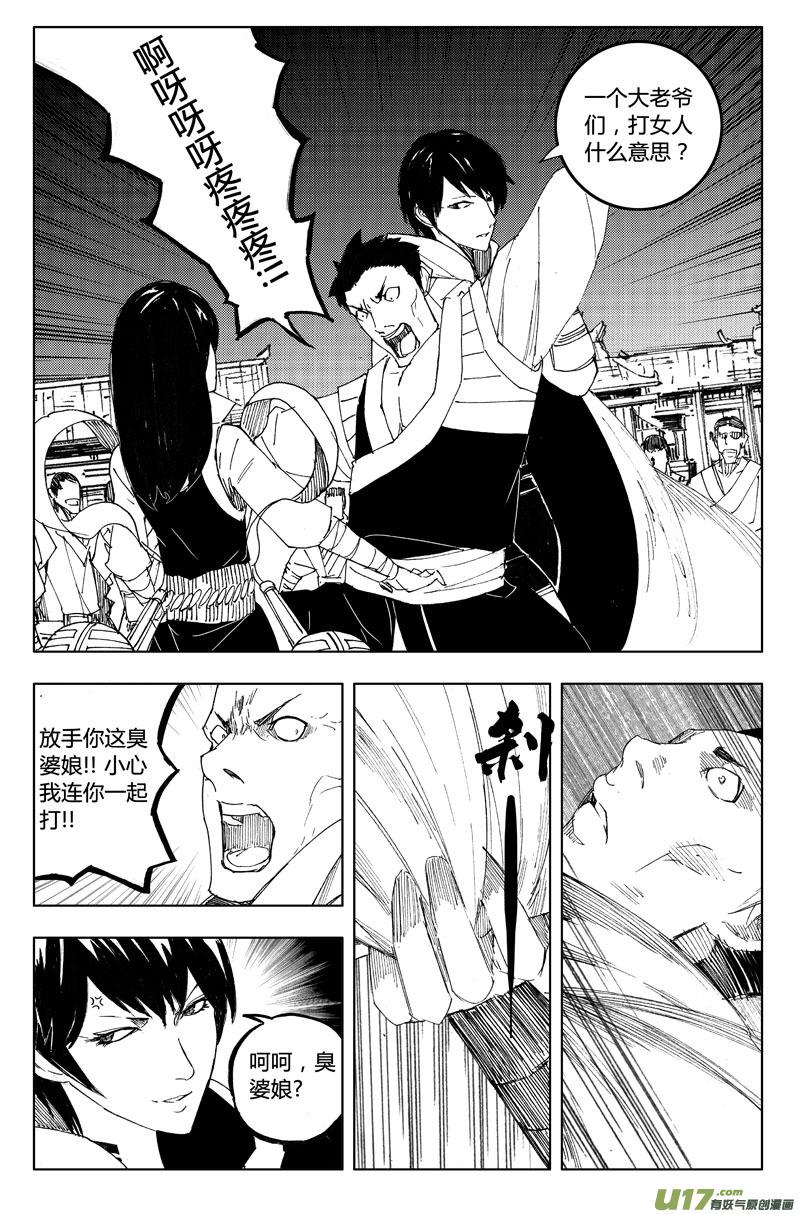 镇魂街韩漫全集-一百一十三 目的地无删减无遮挡章节图片 
