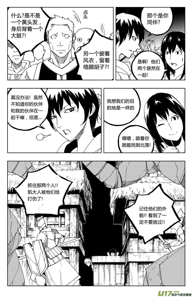 镇魂街韩漫全集-一百一十三 目的地无删减无遮挡章节图片 