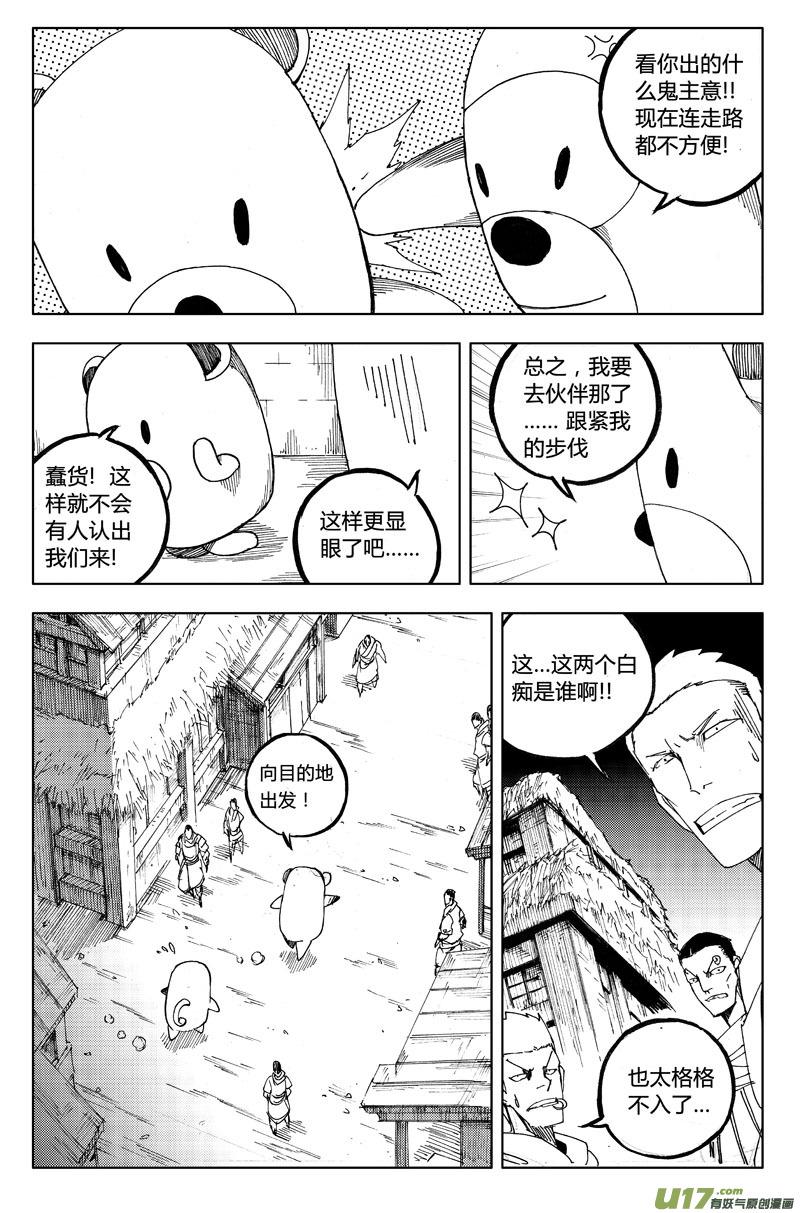 镇魂街韩漫全集-一百一十三 目的地无删减无遮挡章节图片 