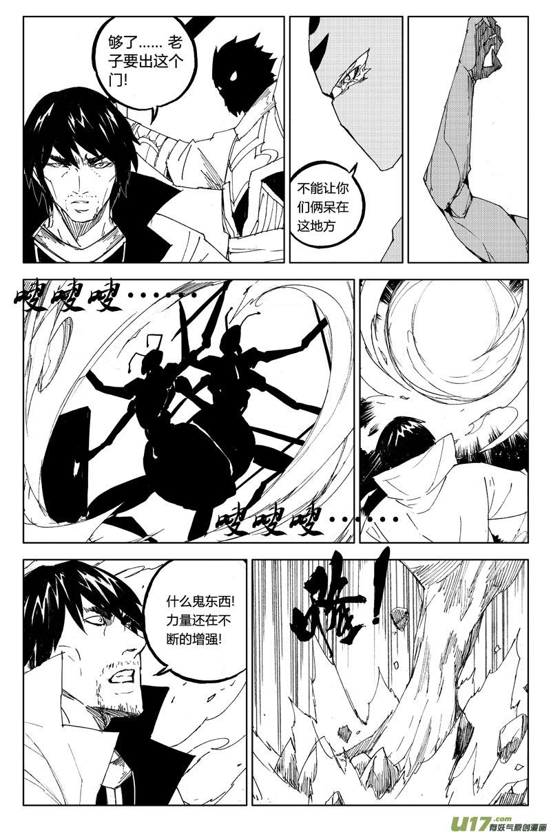 镇魂街韩漫全集-一百一十三 目的地无删减无遮挡章节图片 