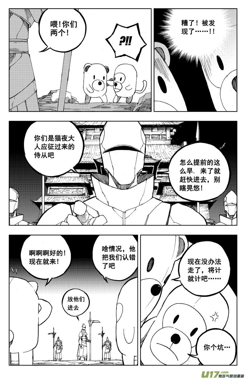 镇魂街韩漫全集-一百一十四 燃灯寺无删减无遮挡章节图片 