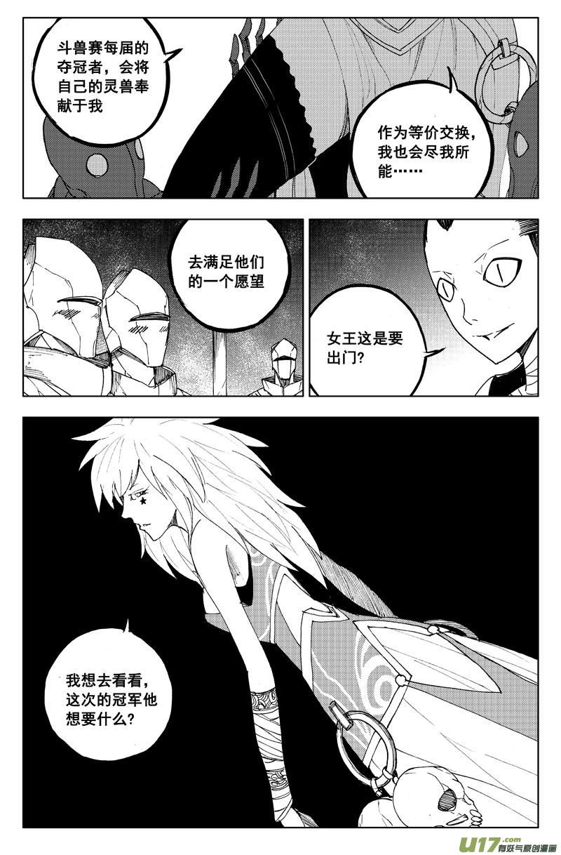镇魂街韩漫全集-一百一十四 燃灯寺无删减无遮挡章节图片 
