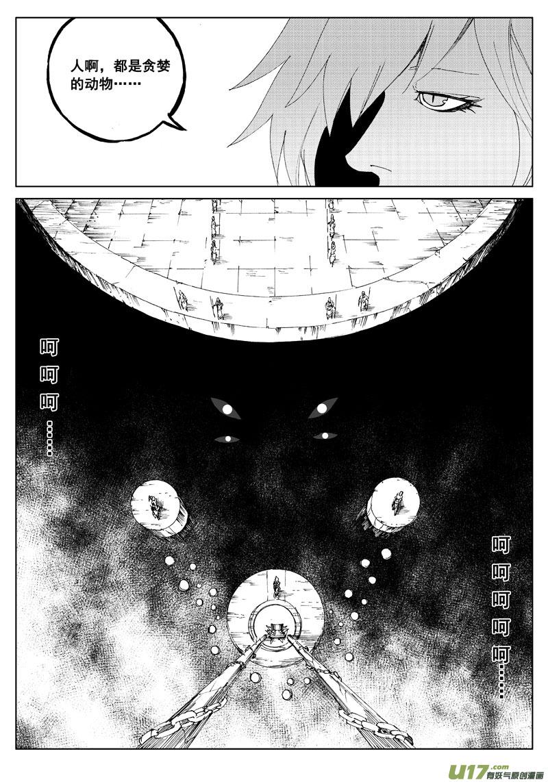 镇魂街韩漫全集-一百一十四 燃灯寺无删减无遮挡章节图片 