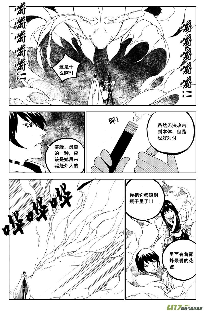 镇魂街韩漫全集-一百一十四 燃灯寺无删减无遮挡章节图片 