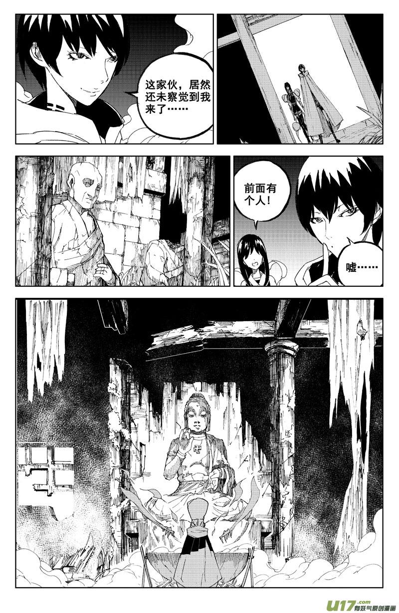 镇魂街韩漫全集-一百一十四 燃灯寺无删减无遮挡章节图片 