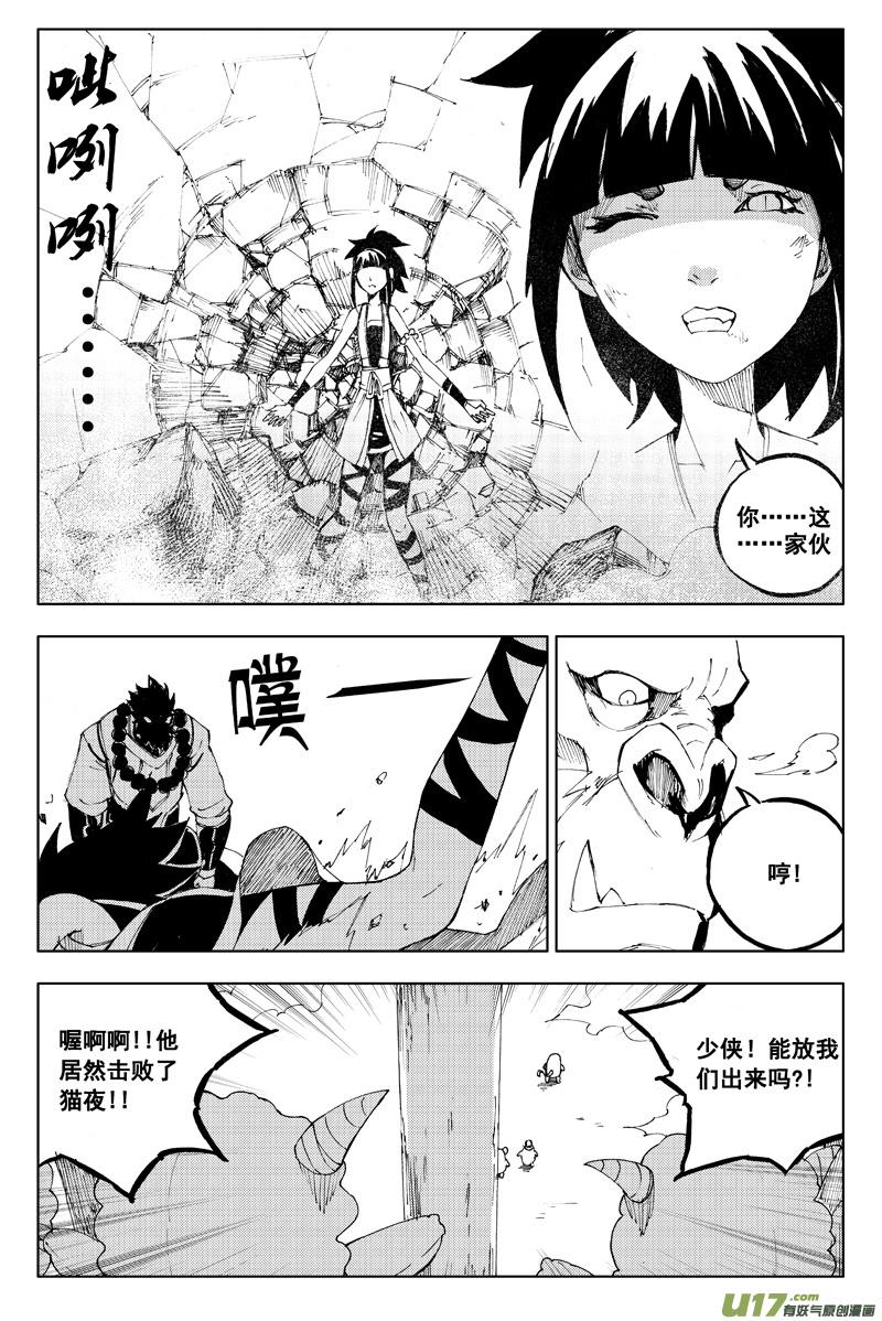 镇魂街韩漫全集-一百一十七 新决策无删减无遮挡章节图片 