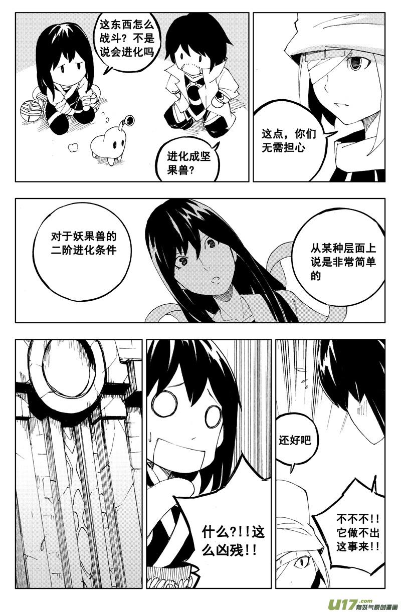 镇魂街韩漫全集-一百一十七 新决策无删减无遮挡章节图片 