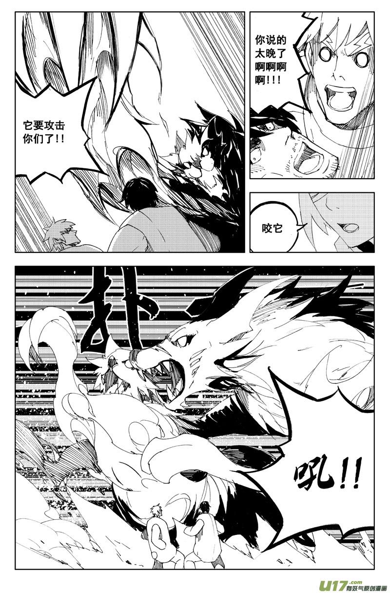 镇魂街韩漫全集-一百一十七 新决策无删减无遮挡章节图片 