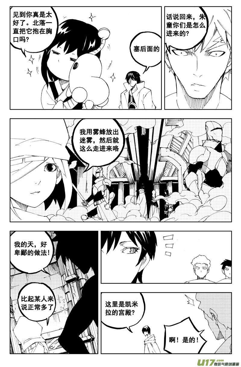 镇魂街韩漫全集-一百一十七 新决策无删减无遮挡章节图片 
