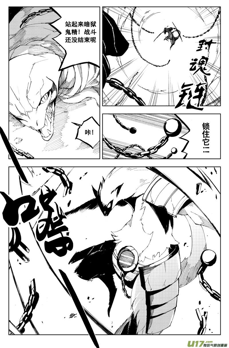 镇魂街韩漫全集-一百一十八 蛇与鼬无删减无遮挡章节图片 