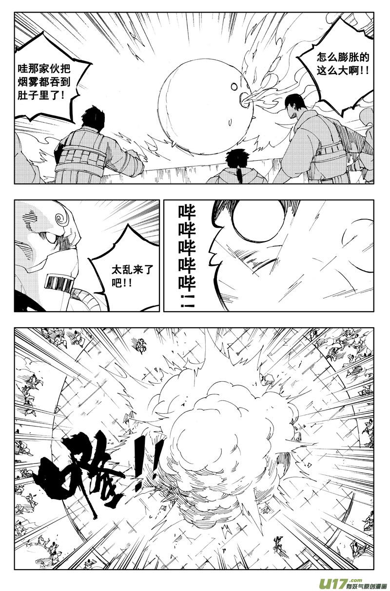 镇魂街韩漫全集-一百一十八 蛇与鼬无删减无遮挡章节图片 