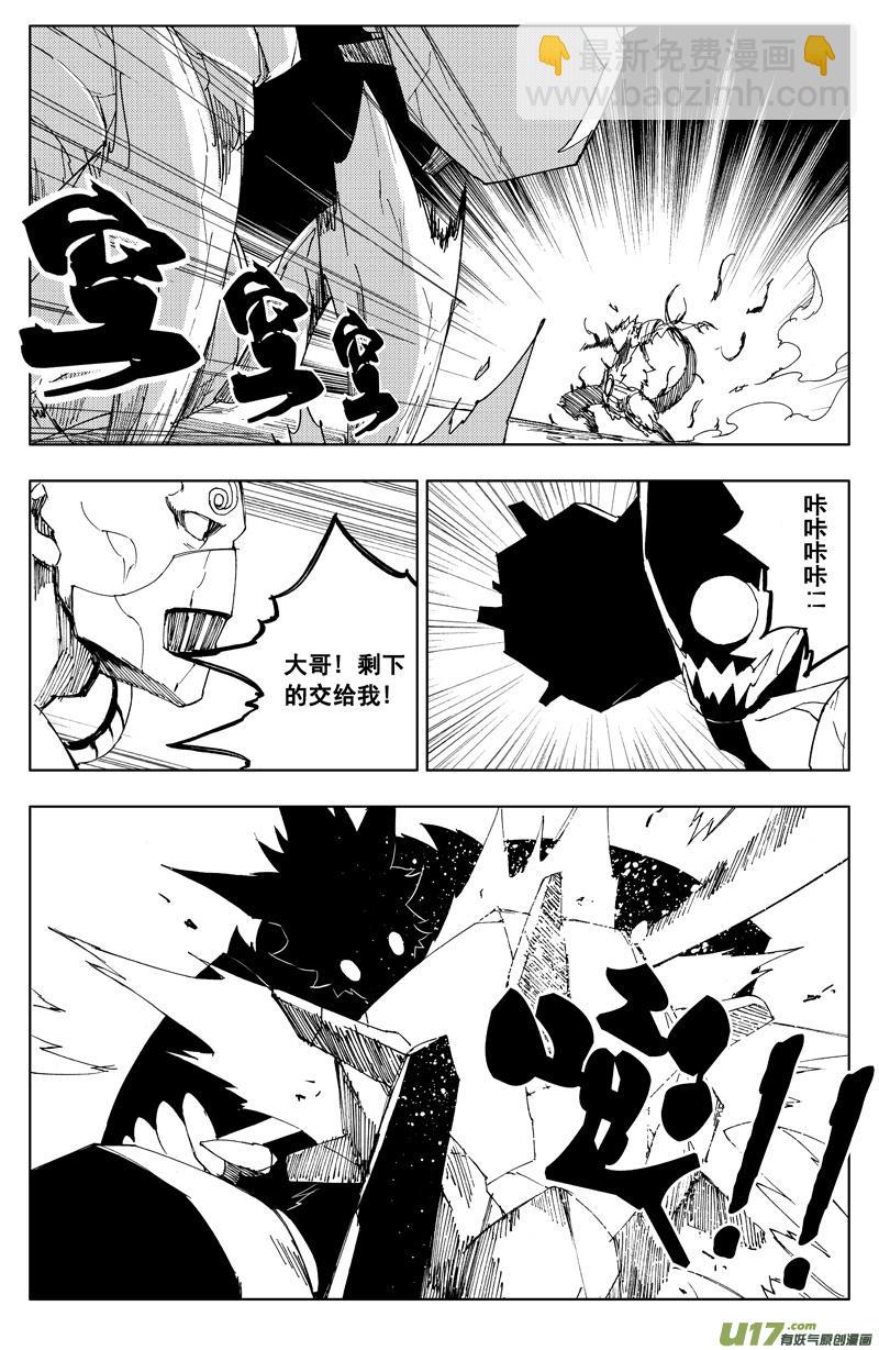 镇魂街韩漫全集-一百一十八 蛇与鼬无删减无遮挡章节图片 