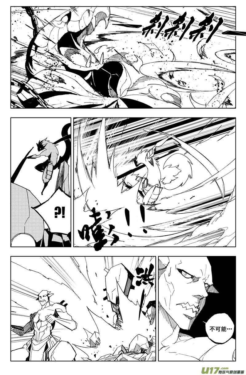 镇魂街韩漫全集-一百一十八 蛇与鼬无删减无遮挡章节图片 