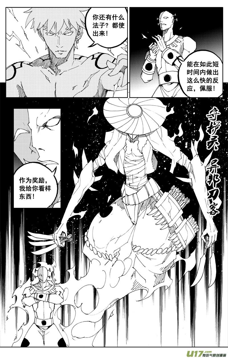 镇魂街韩漫全集-一百一十九 收藏屋无删减无遮挡章节图片 