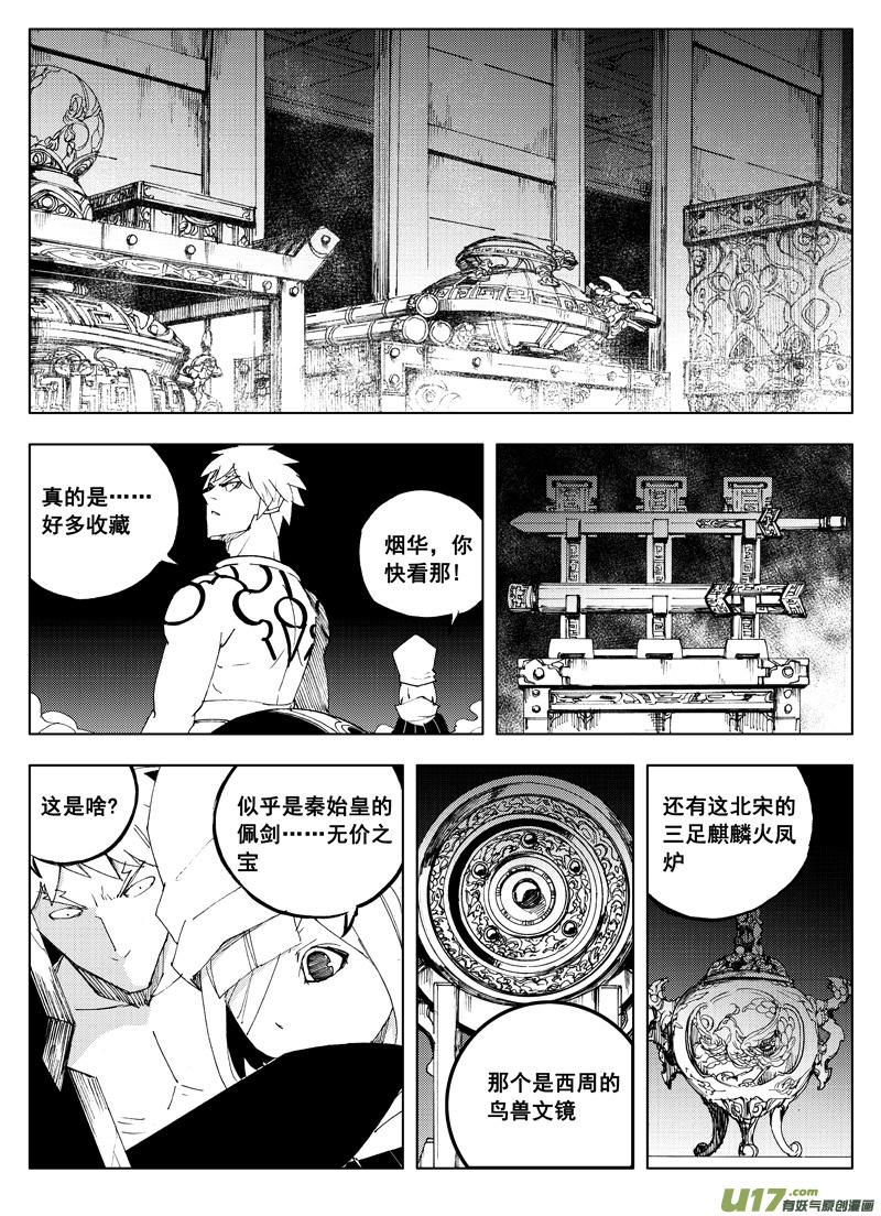 镇魂街韩漫全集-一百一十九 收藏屋无删减无遮挡章节图片 