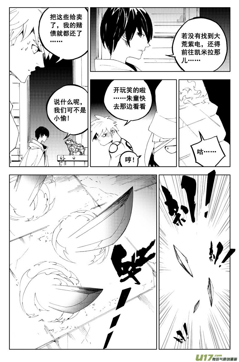 镇魂街韩漫全集-一百一十九 收藏屋无删减无遮挡章节图片 