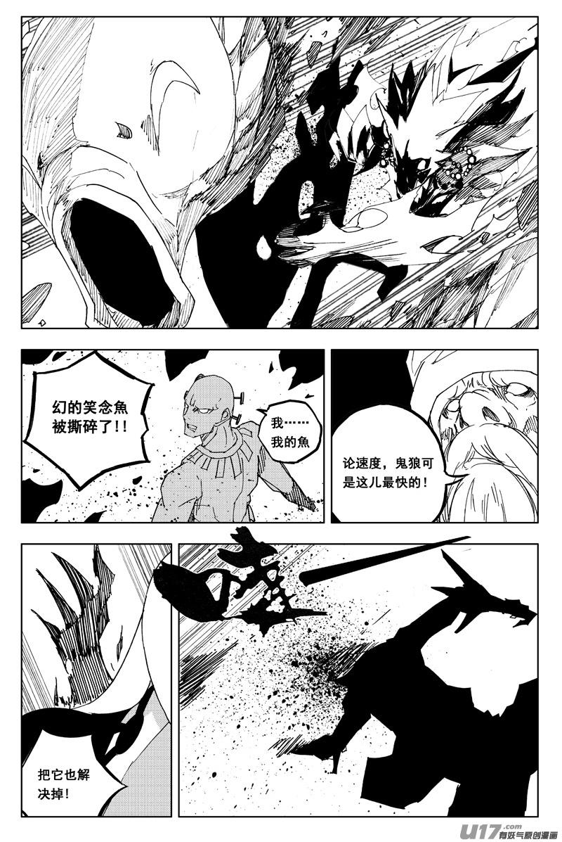 镇魂街韩漫全集-一百二十 大发现无删减无遮挡章节图片 