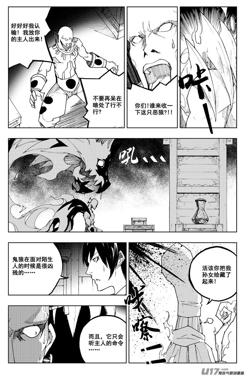 镇魂街韩漫全集-一百二十 大发现无删减无遮挡章节图片 