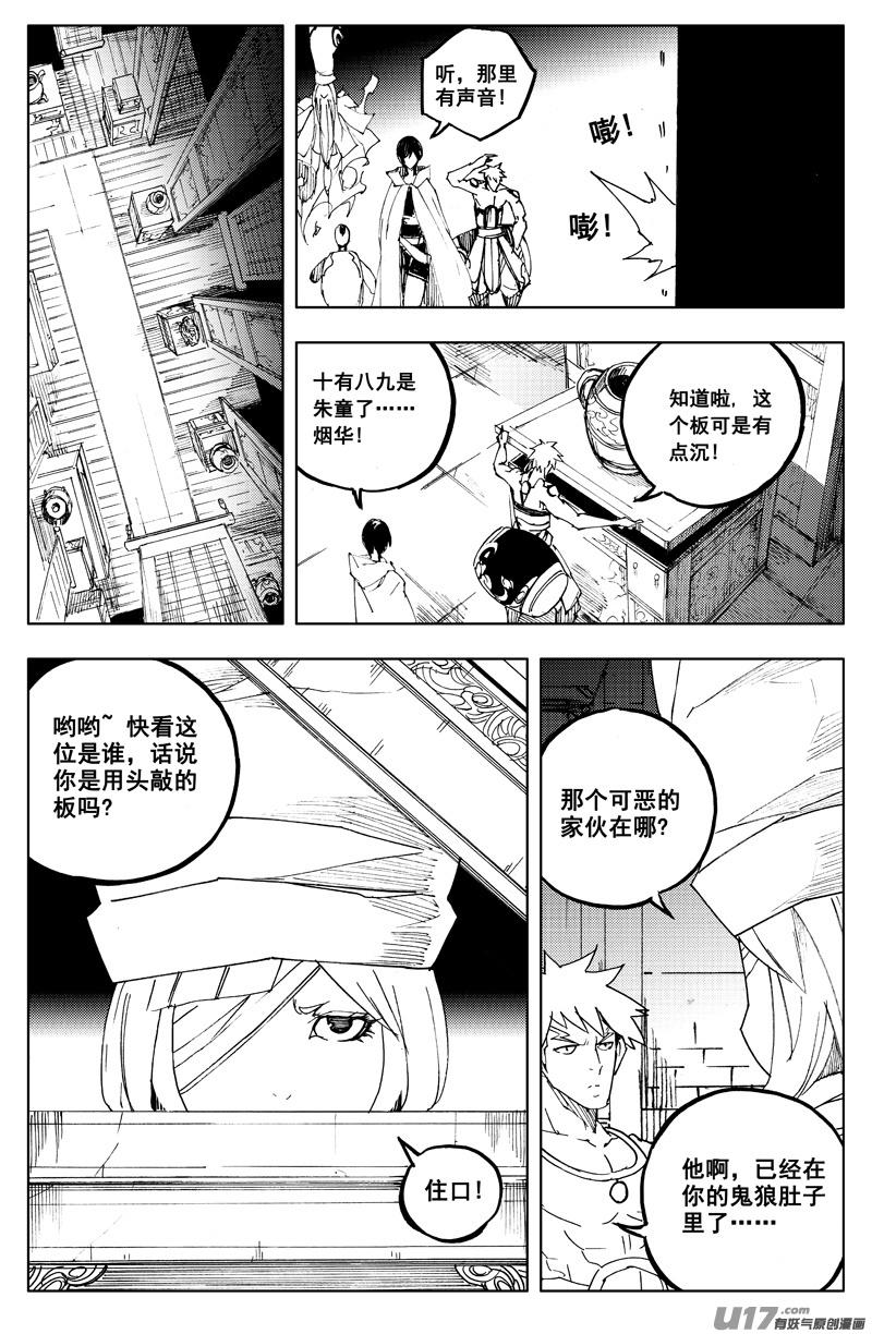 镇魂街韩漫全集-一百二十 大发现无删减无遮挡章节图片 