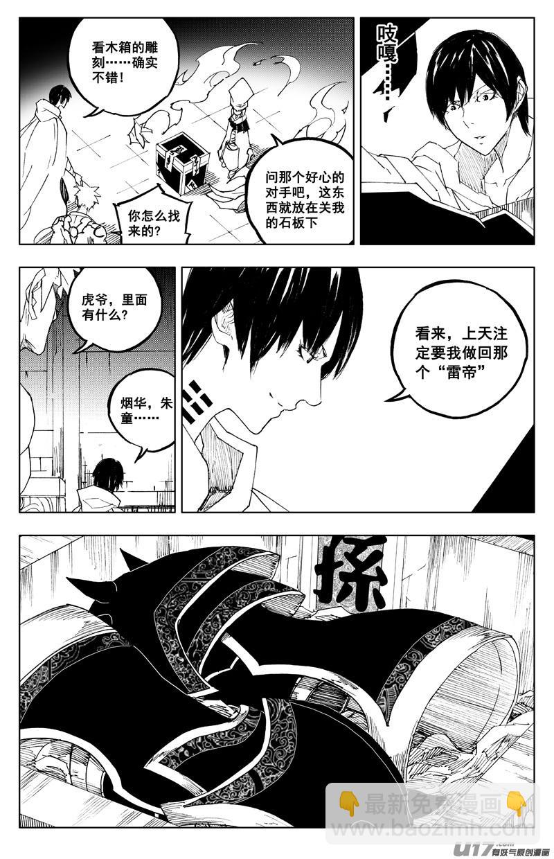 镇魂街韩漫全集-一百二十 大发现无删减无遮挡章节图片 