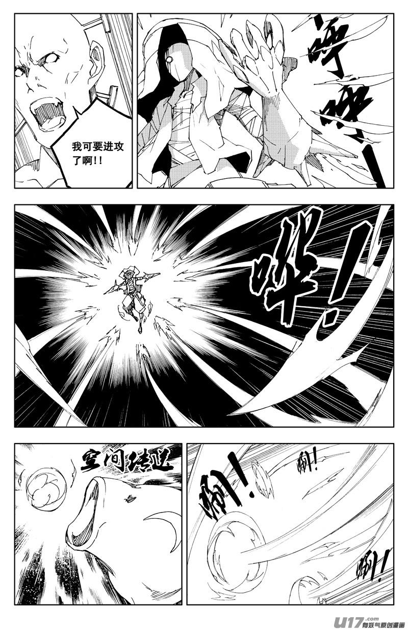 镇魂街韩漫全集-一百二十 大发现无删减无遮挡章节图片 