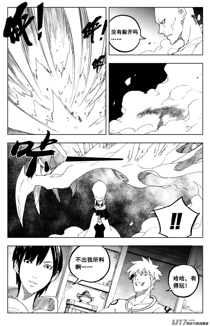 镇魂街韩漫全集-一百二十 大发现无删减无遮挡章节图片 