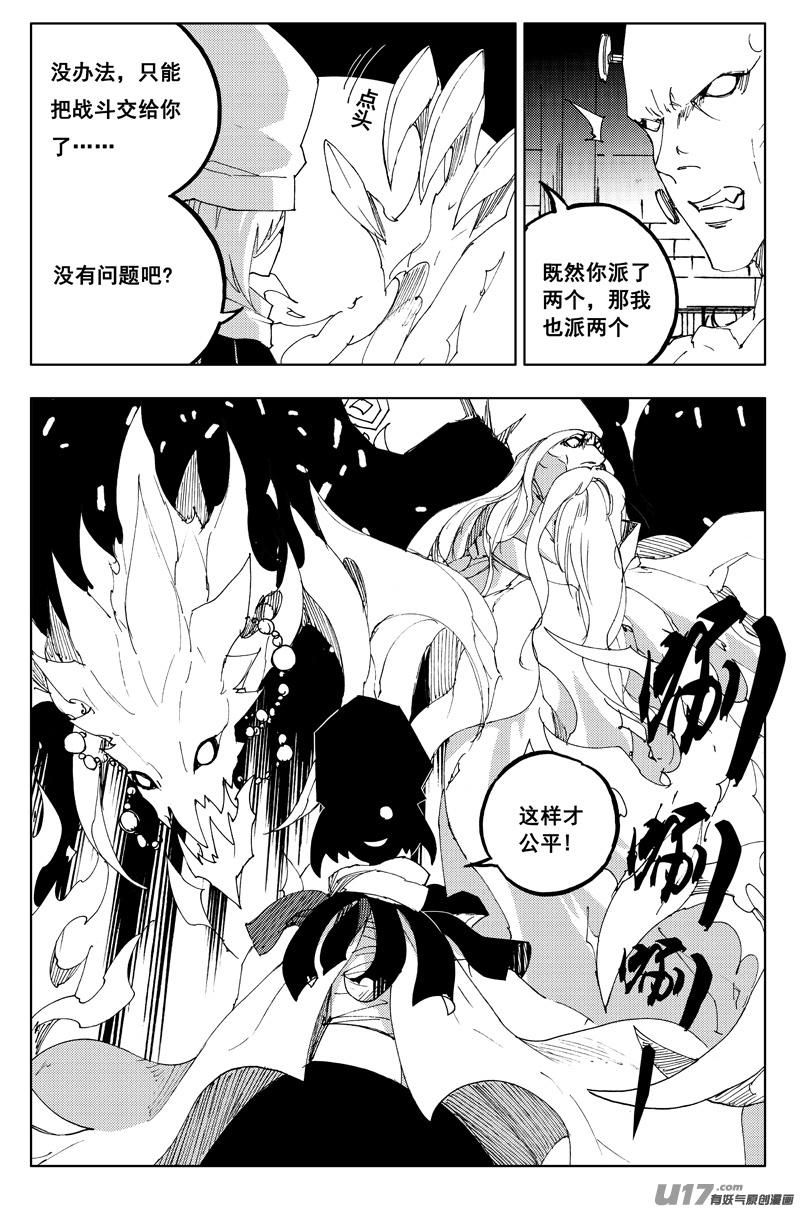 镇魂街韩漫全集-一百二十 大发现无删减无遮挡章节图片 