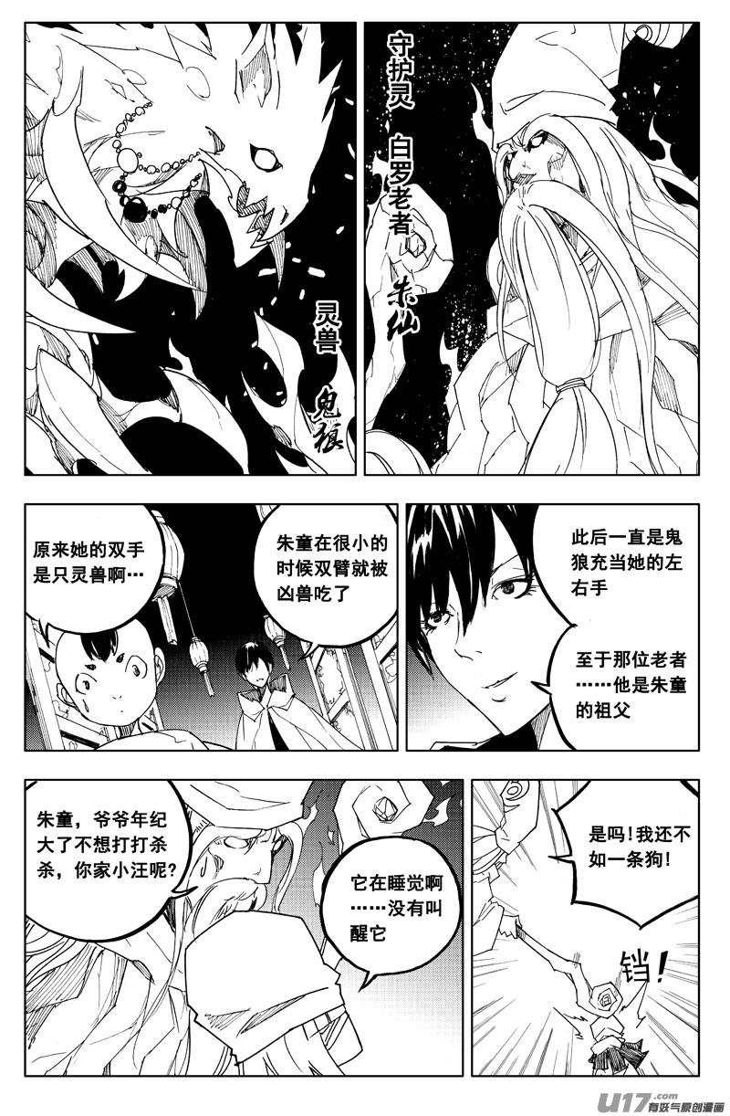 镇魂街韩漫全集-一百二十 大发现无删减无遮挡章节图片 