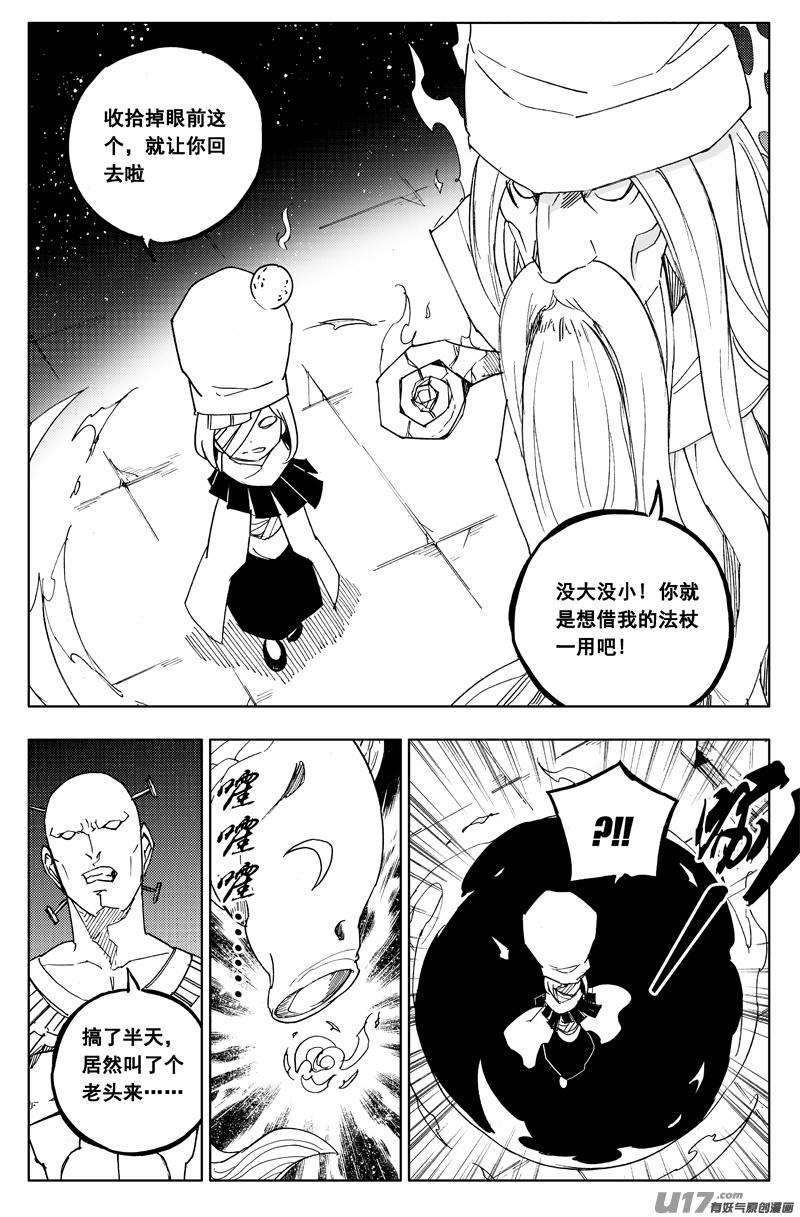 镇魂街韩漫全集-一百二十 大发现无删减无遮挡章节图片 