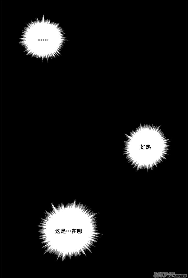 镇魂街韩漫全集-一百二十一 妖王兽无删减无遮挡章节图片 
