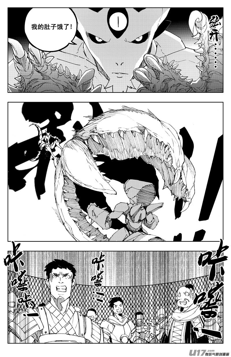 镇魂街韩漫全集-一百二十一 妖王兽无删减无遮挡章节图片 